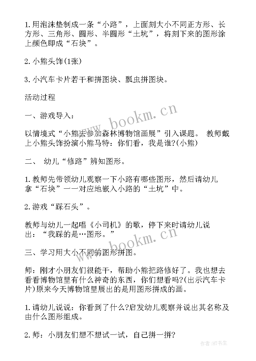 2023年小班春游活动计划方案 幼儿园小班春游活动方案(汇总5篇)