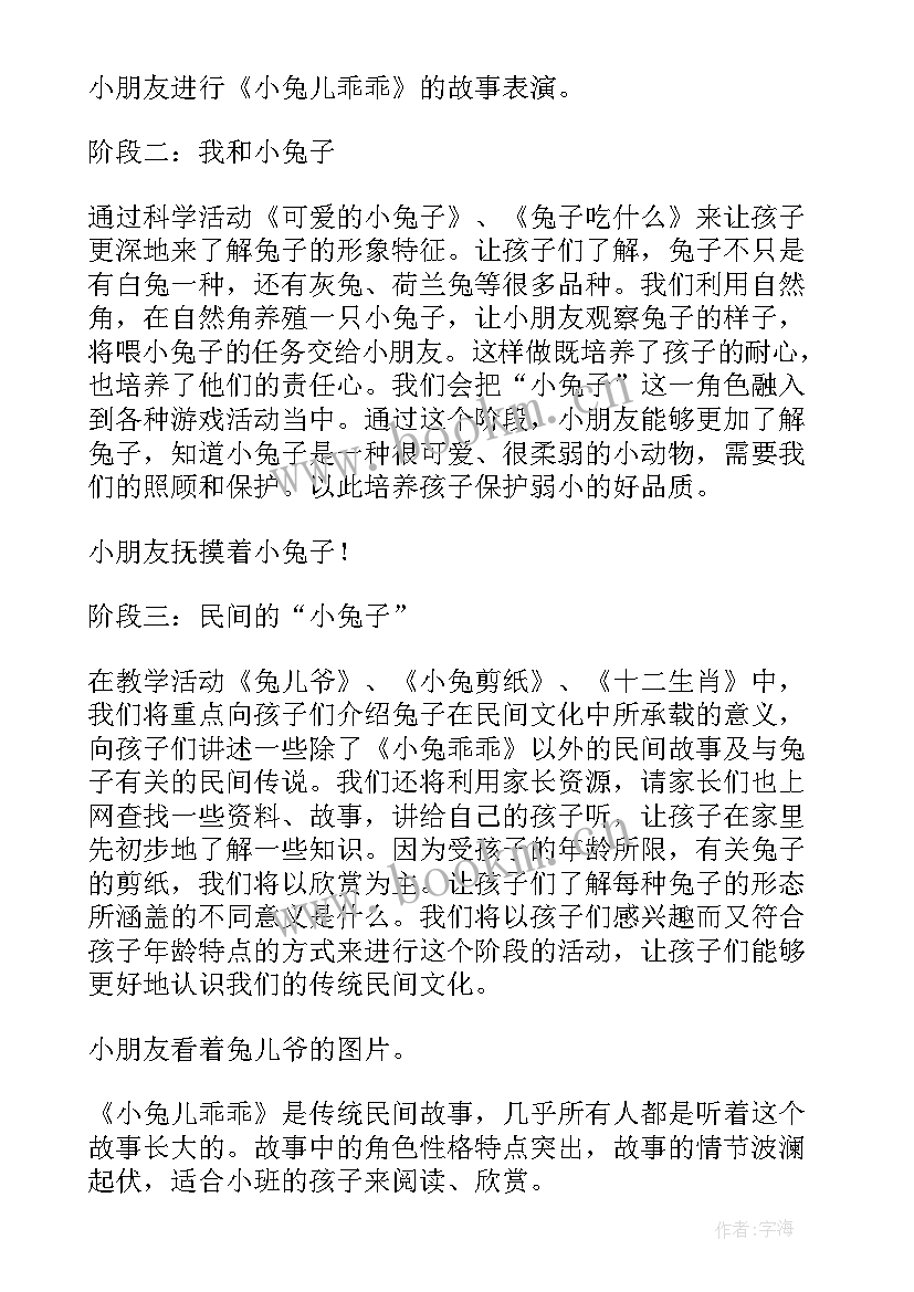 最新小班小兔乖乖说明 幼儿园小班语言活动小兔乖乖教案(优秀5篇)