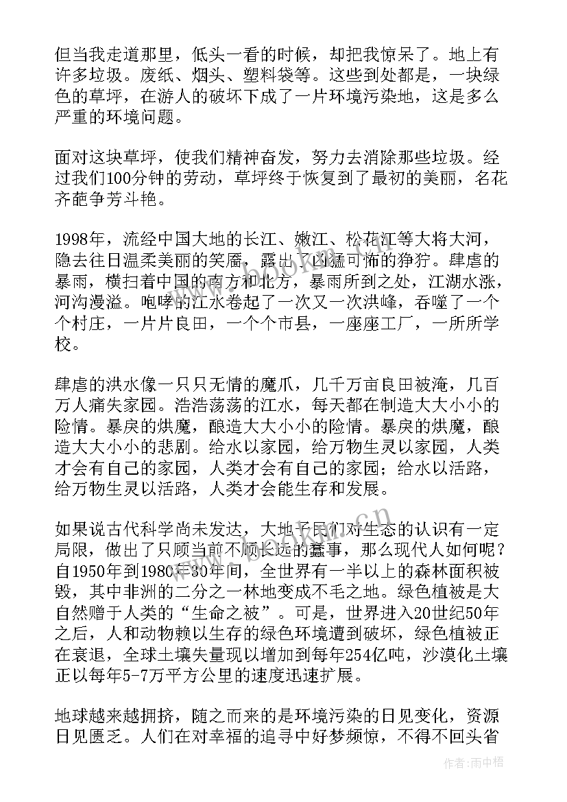 最新消费者权益日广播稿四百字 国际消费者权益日广播稿(通用5篇)