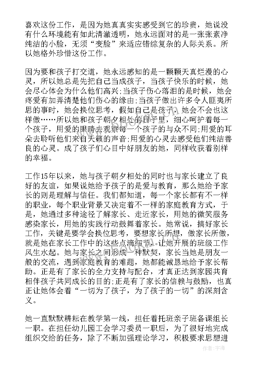 银行工会主要事迹(大全5篇)