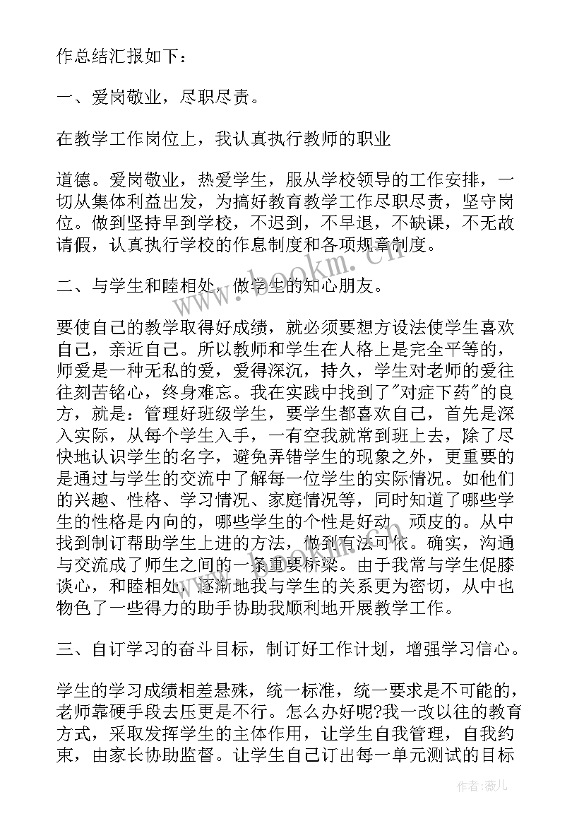 2023年小学四年级英语老师述职报告 语文老师述职报告四年级语文(通用9篇)