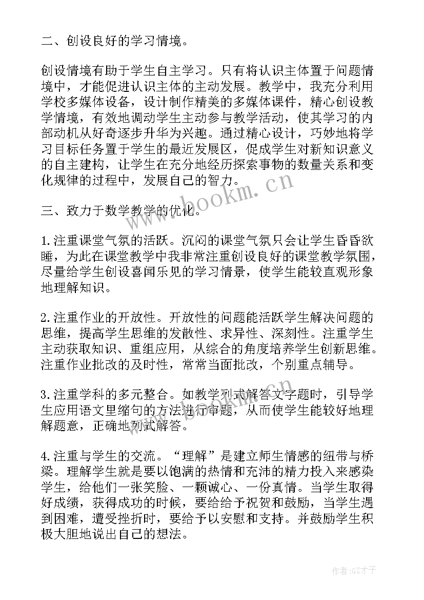 高三数学老师年度总结(通用5篇)