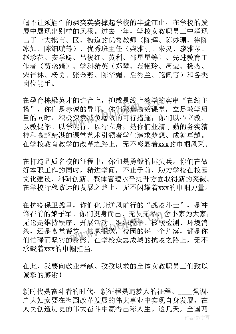 在三八国际妇女节座谈会上的发言(优秀5篇)