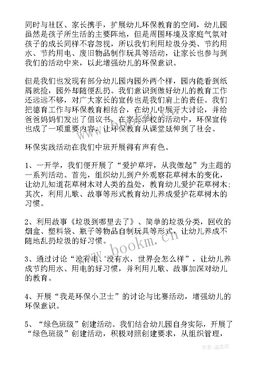 最新最幼儿国旗下讲话食品安全(优秀10篇)