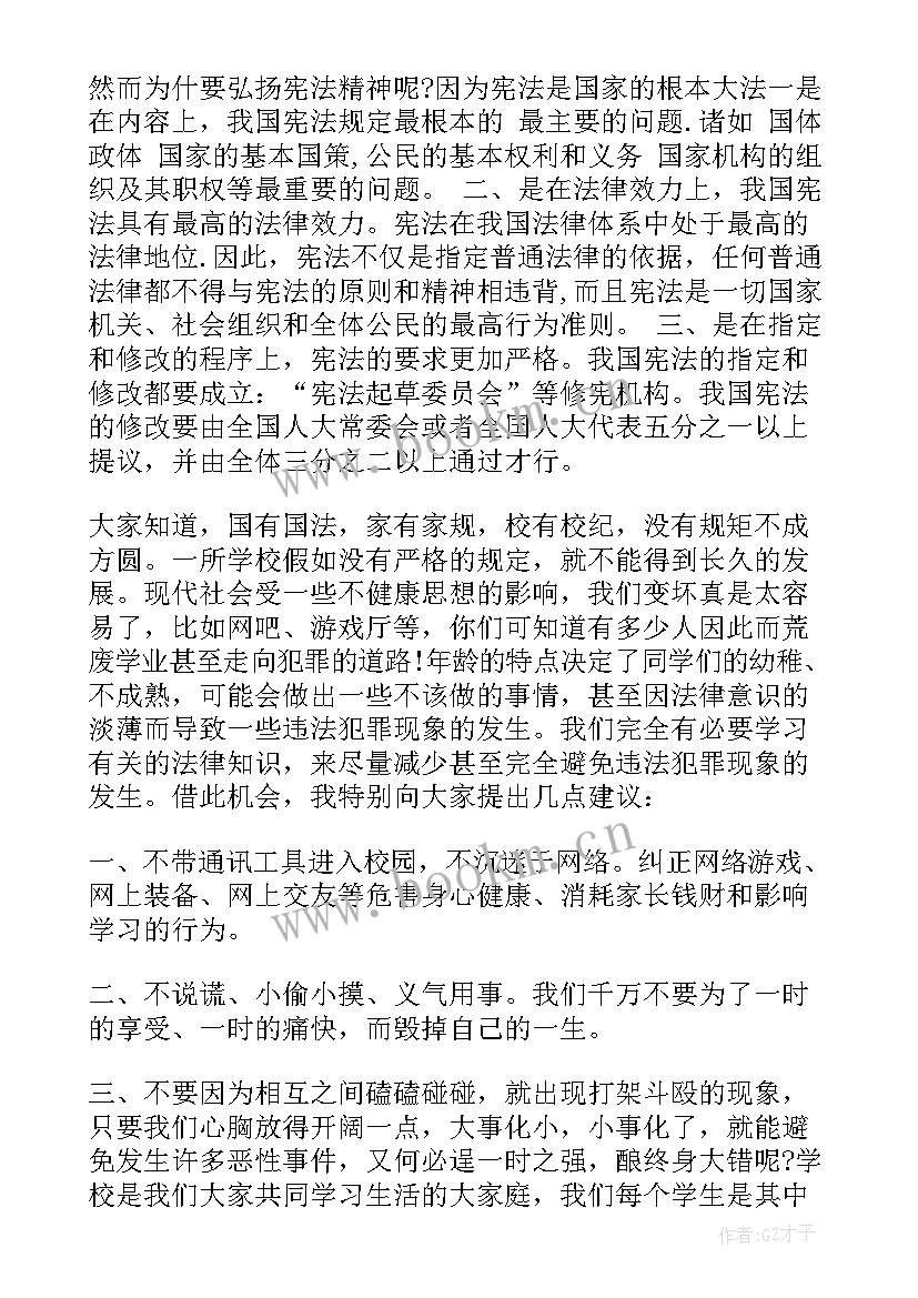 2023年学生国旗下讲话美篇题目 中学生国旗下讲话推普周国旗下讲话(优质5篇)