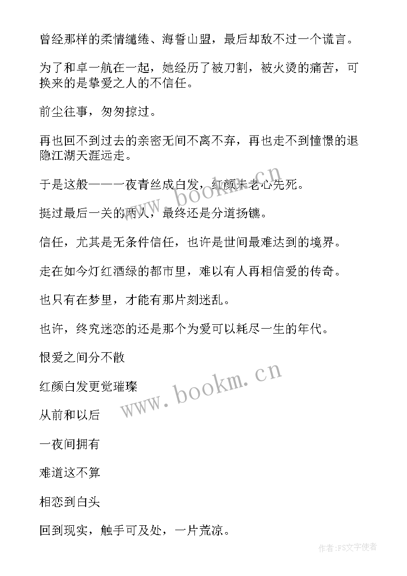 2023年张国荣的经典语录粤语 张国荣经典语录配图朋友圈背景张国荣(实用5篇)