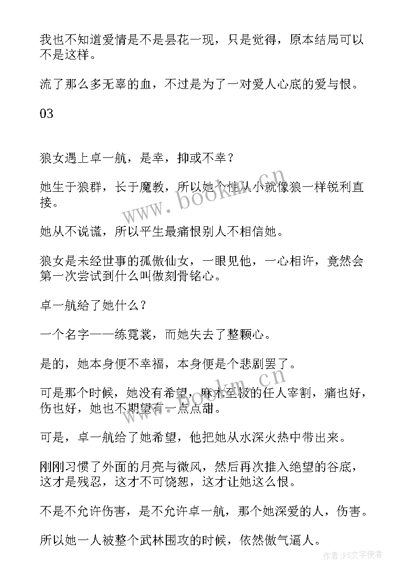 2023年张国荣的经典语录粤语 张国荣经典语录配图朋友圈背景张国荣(实用5篇)