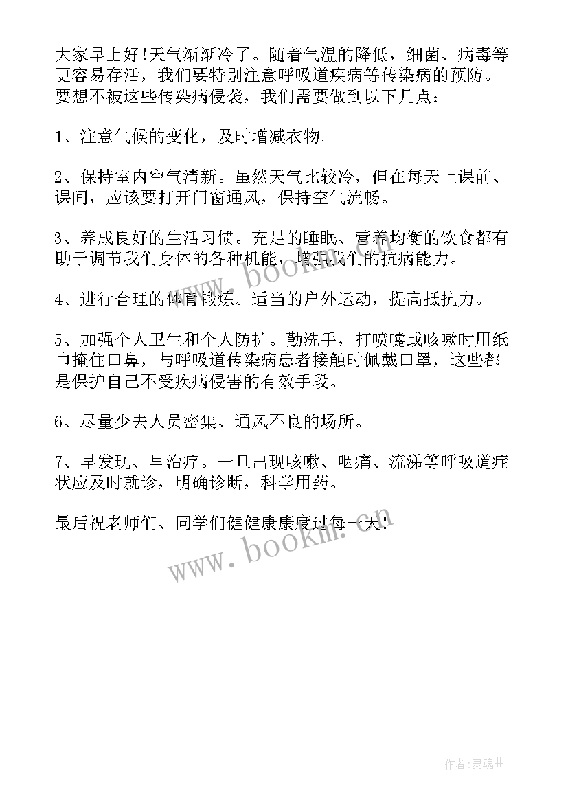 2023年国旗下讲话(优秀5篇)