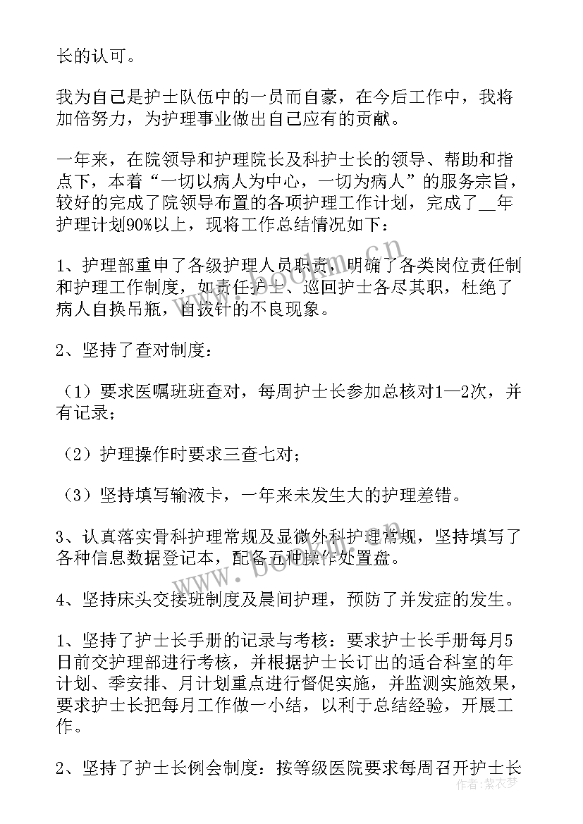 最新医院述职报告开场白说(大全10篇)