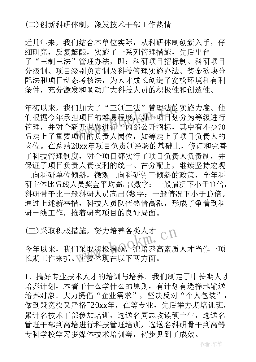 事业单位工作人员对处分决定不服的 事业单位工作人员个人年度考核工作总结(模板8篇)