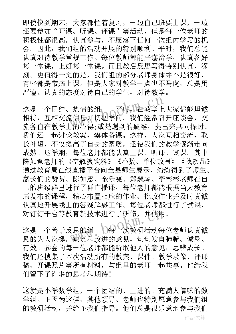 音乐教研组长工作总结发言稿 音乐教研组个人工作总结(优质5篇)