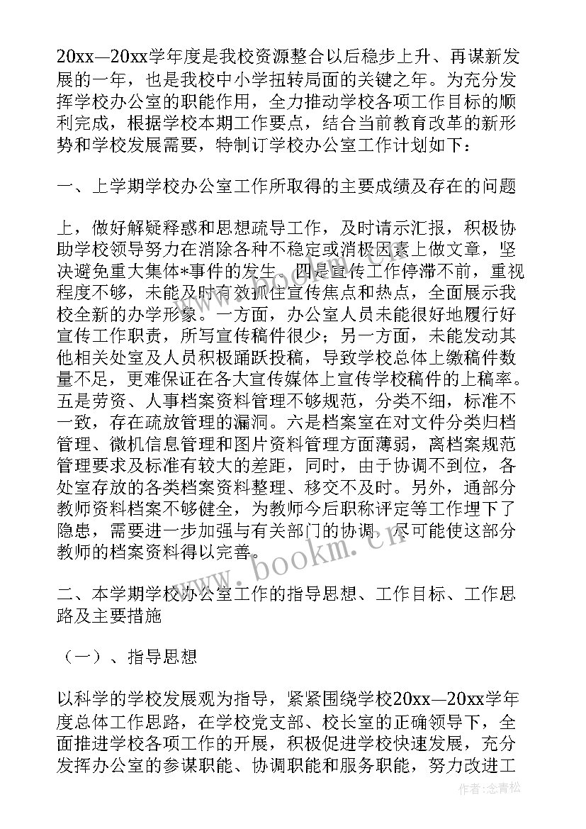 最新医院春节期间安全生产工作部署会 医院春节期间安全生产工作总结(优质5篇)