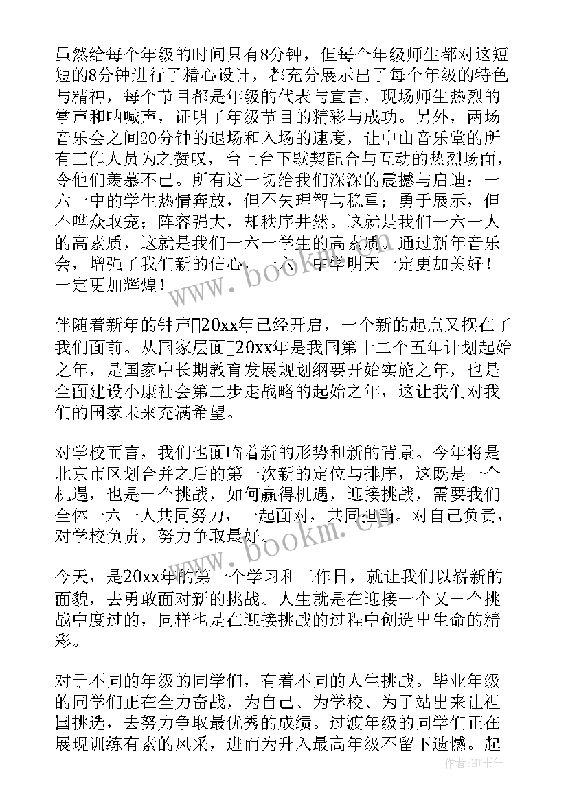 小学生法制教育演讲稿简单(优质6篇)