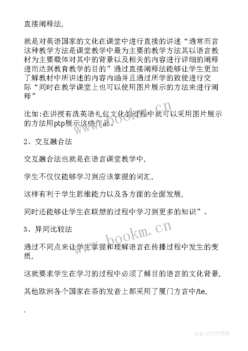 2023年民族文化的论文摘要(大全5篇)