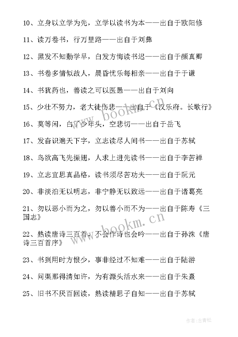 2023年感恩父母的成语和诗句 感恩父母的名言诗句(汇总5篇)