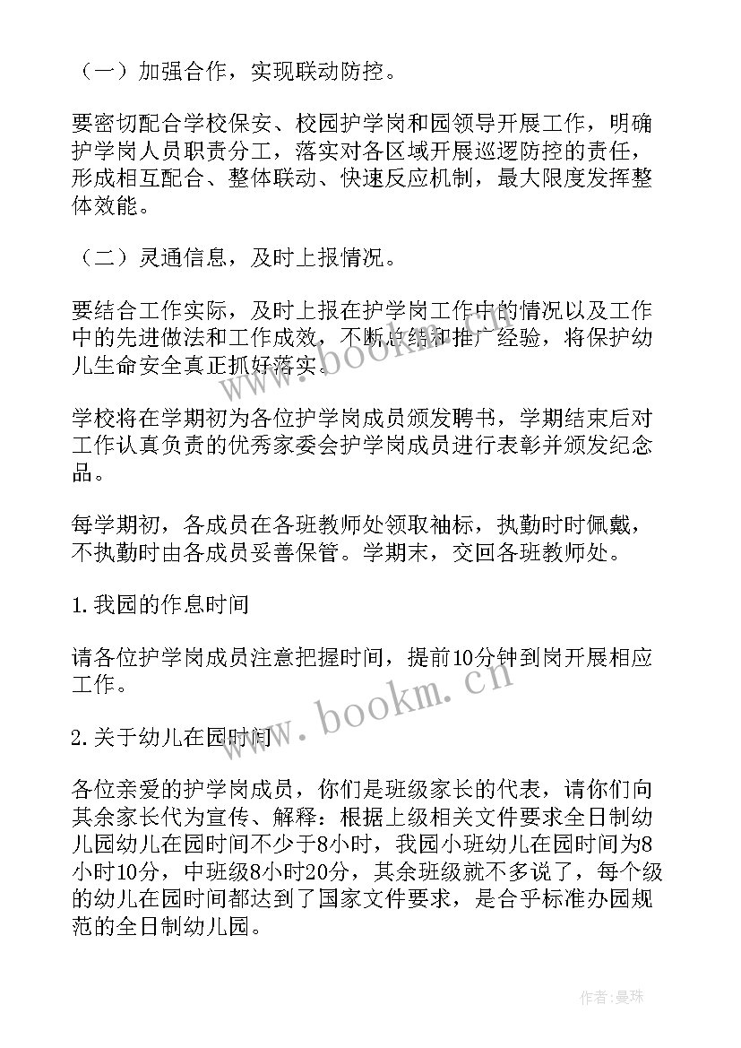 2023年幼儿园园长秋季开学会议发言稿(优秀5篇)