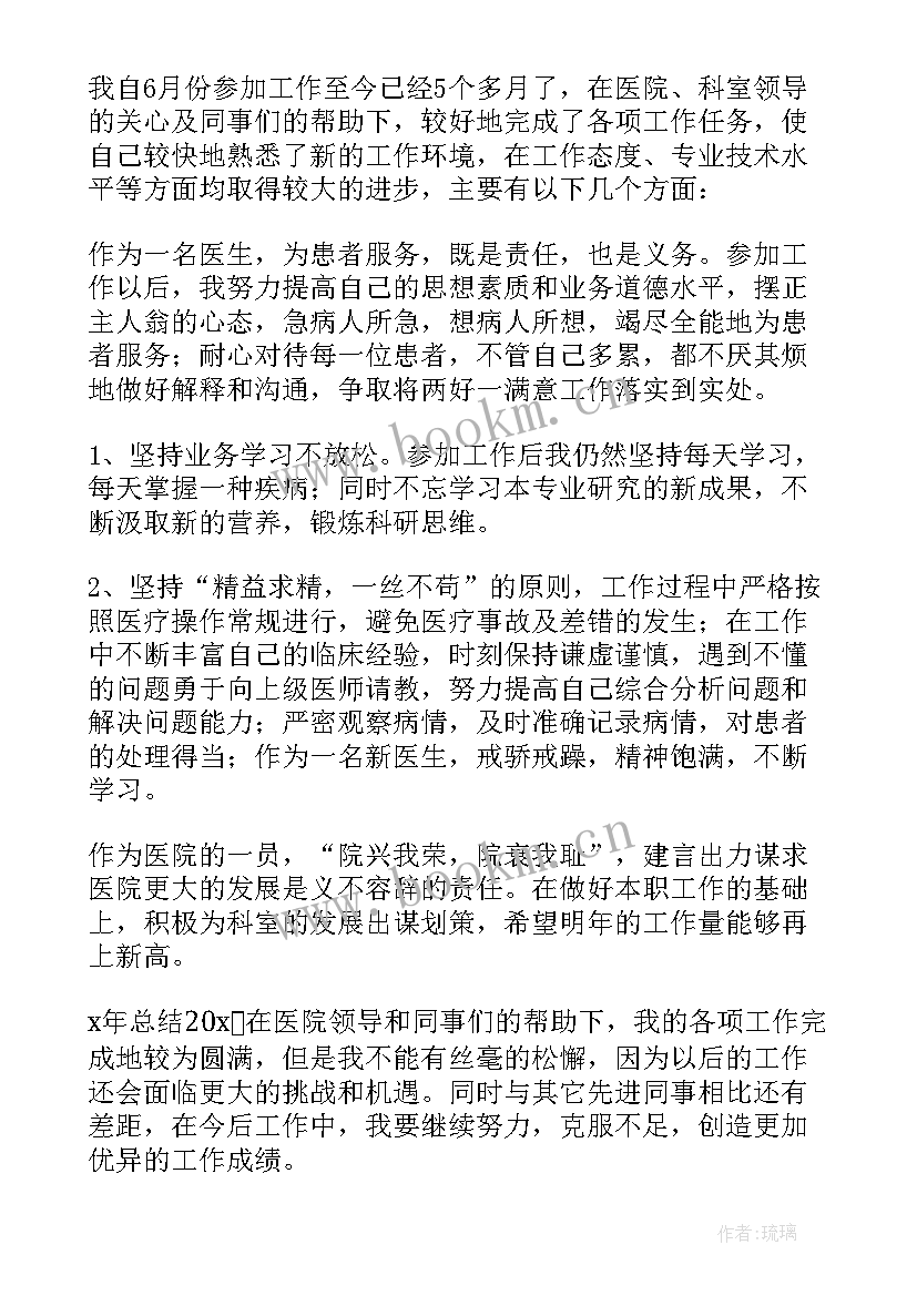 2023年医技医德医风考评个人总结(通用6篇)