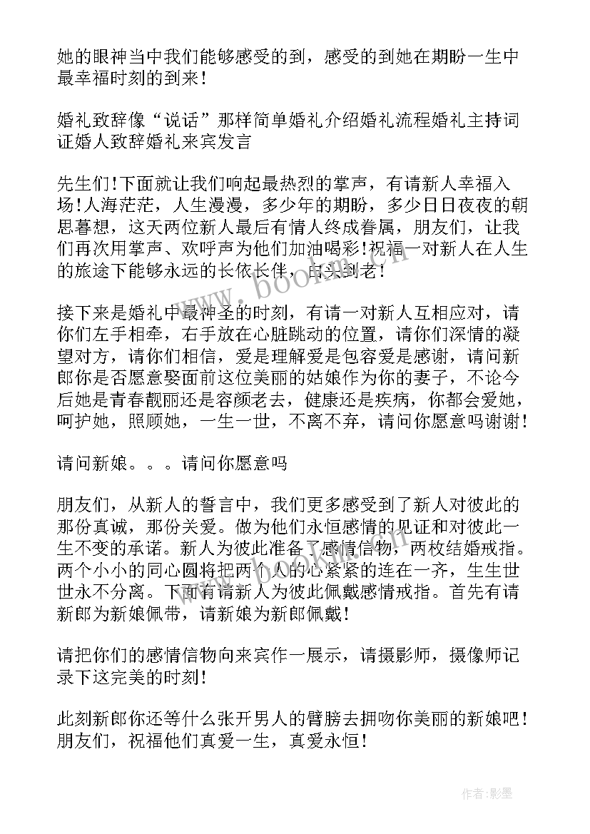 招聘会主持词开场白简洁(实用5篇)