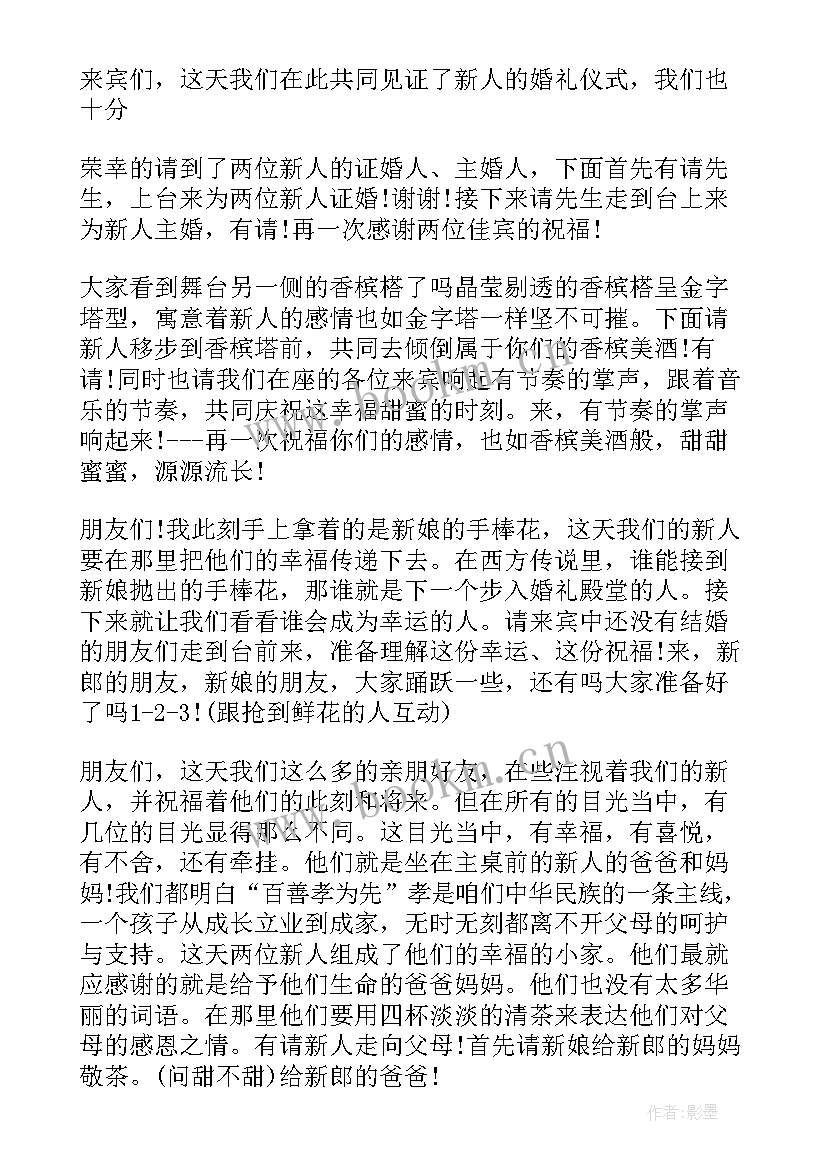 招聘会主持词开场白简洁(实用5篇)