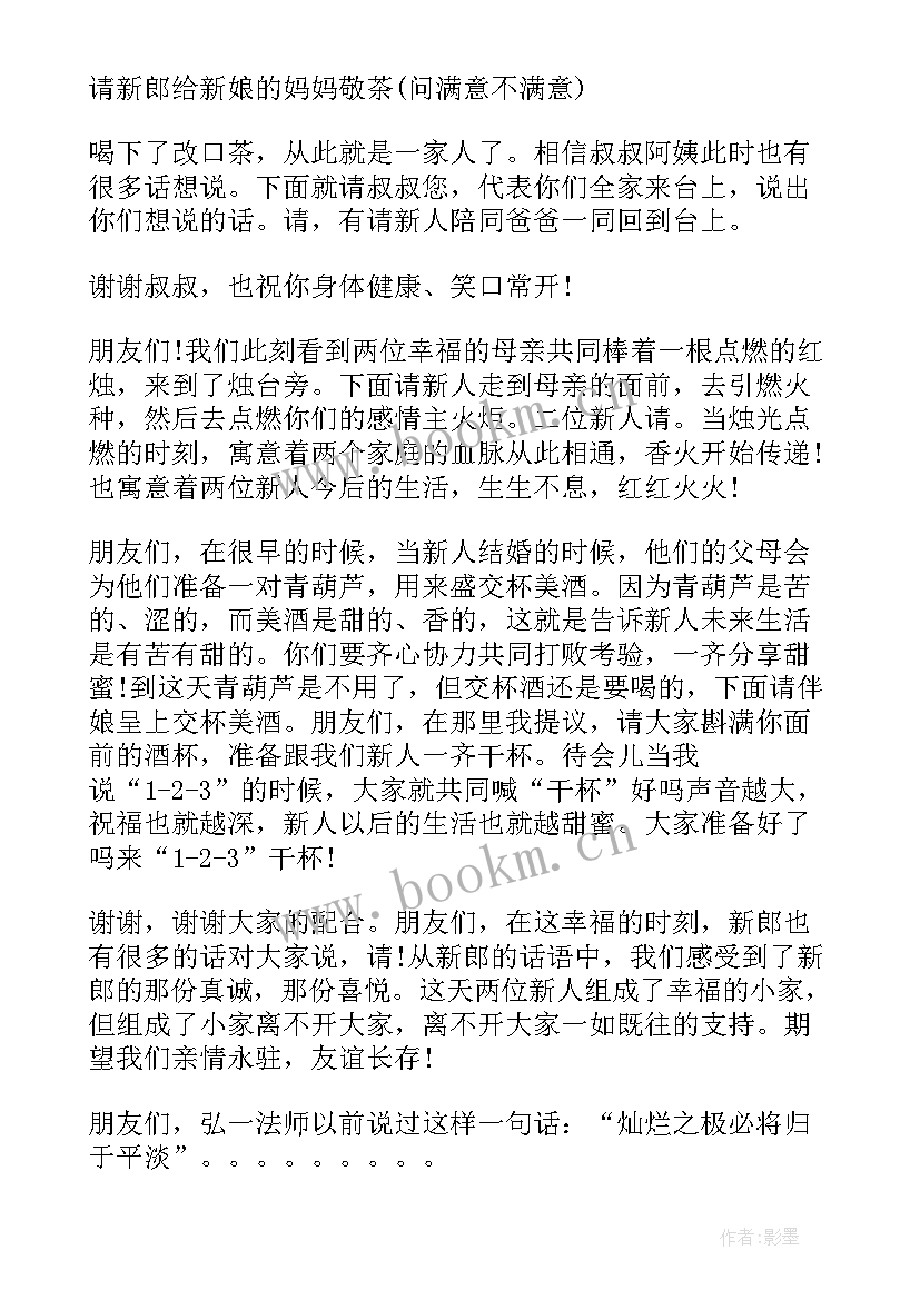 招聘会主持词开场白简洁(实用5篇)