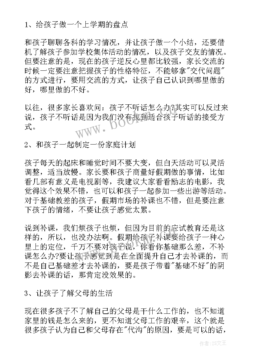 最新大学生寒假计划表(模板8篇)