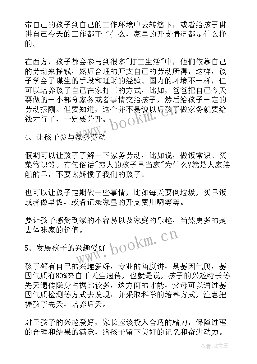 最新大学生寒假计划表(模板8篇)