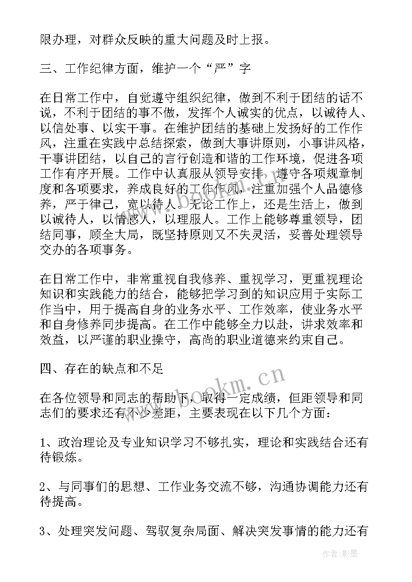 最新公安机关公务员考核表个人总结 公务员年度考核表个人总结(汇总5篇)