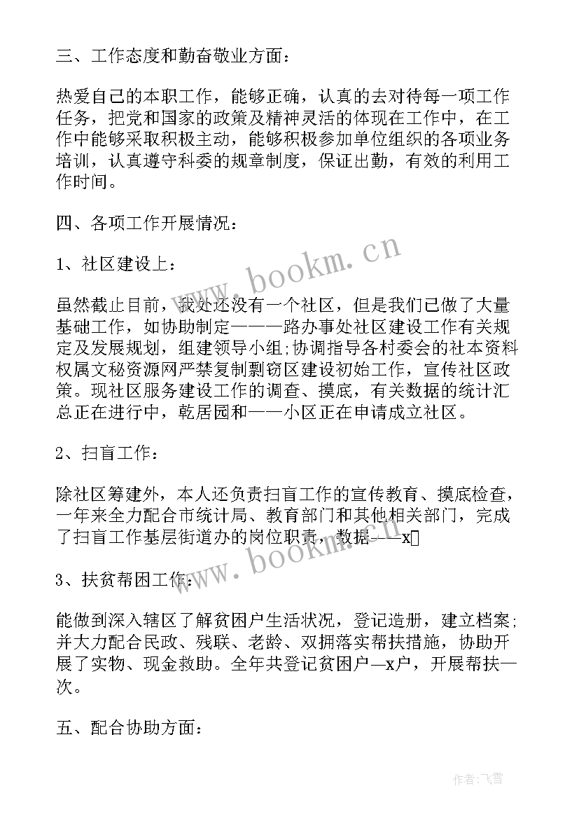 最新会计年度工作总结及下一年工作计划(通用9篇)