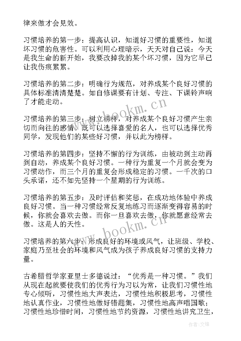 国旗下的讲话 关院长国旗下讲话心得体会(优质8篇)