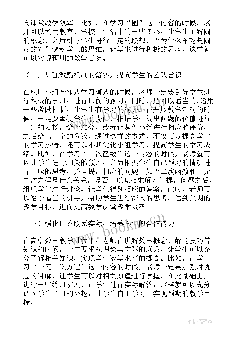 论文研究目标(模板5篇)