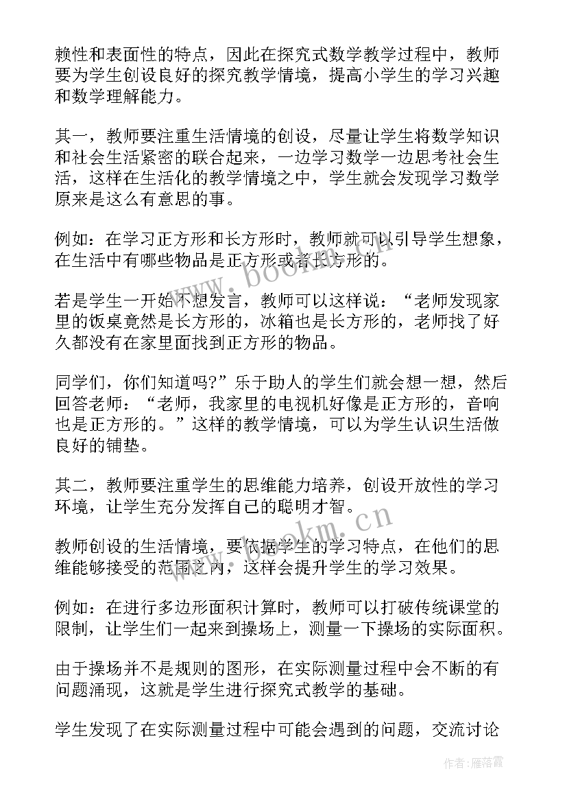 论文研究目标(模板5篇)