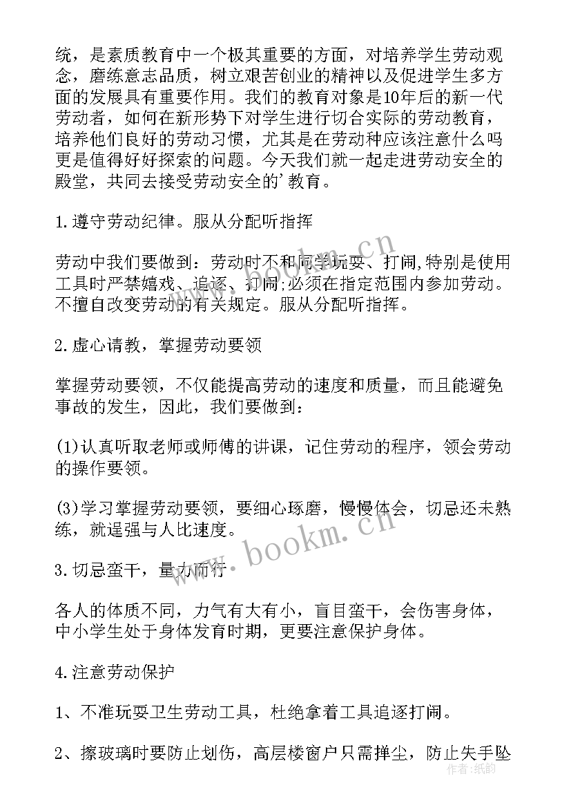 2023年八年级学生安全教育教案(优质9篇)