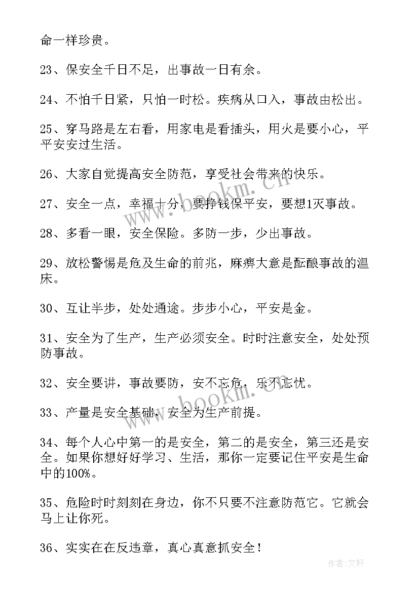 安全教育防火教案 消防安全教育(大全8篇)