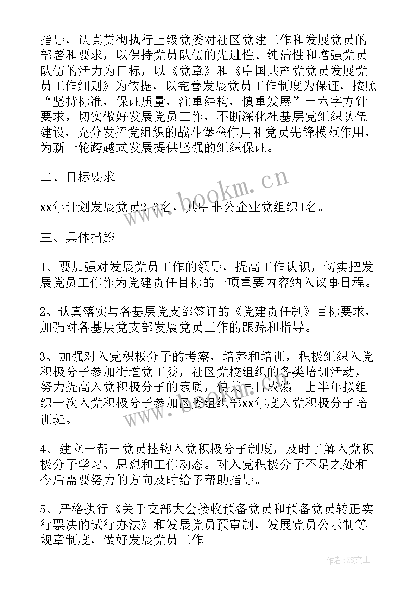 党员评议个人总结(汇总9篇)