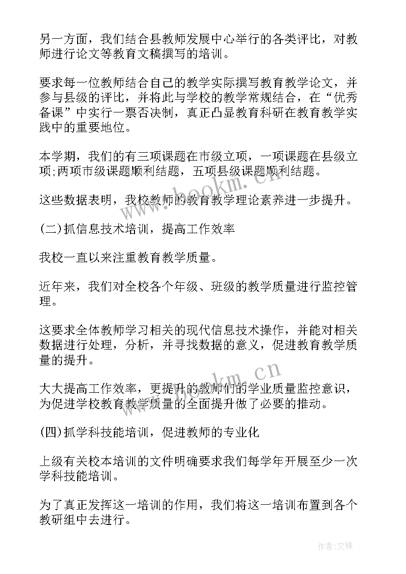 最新培训员工作总结与计划(精选8篇)