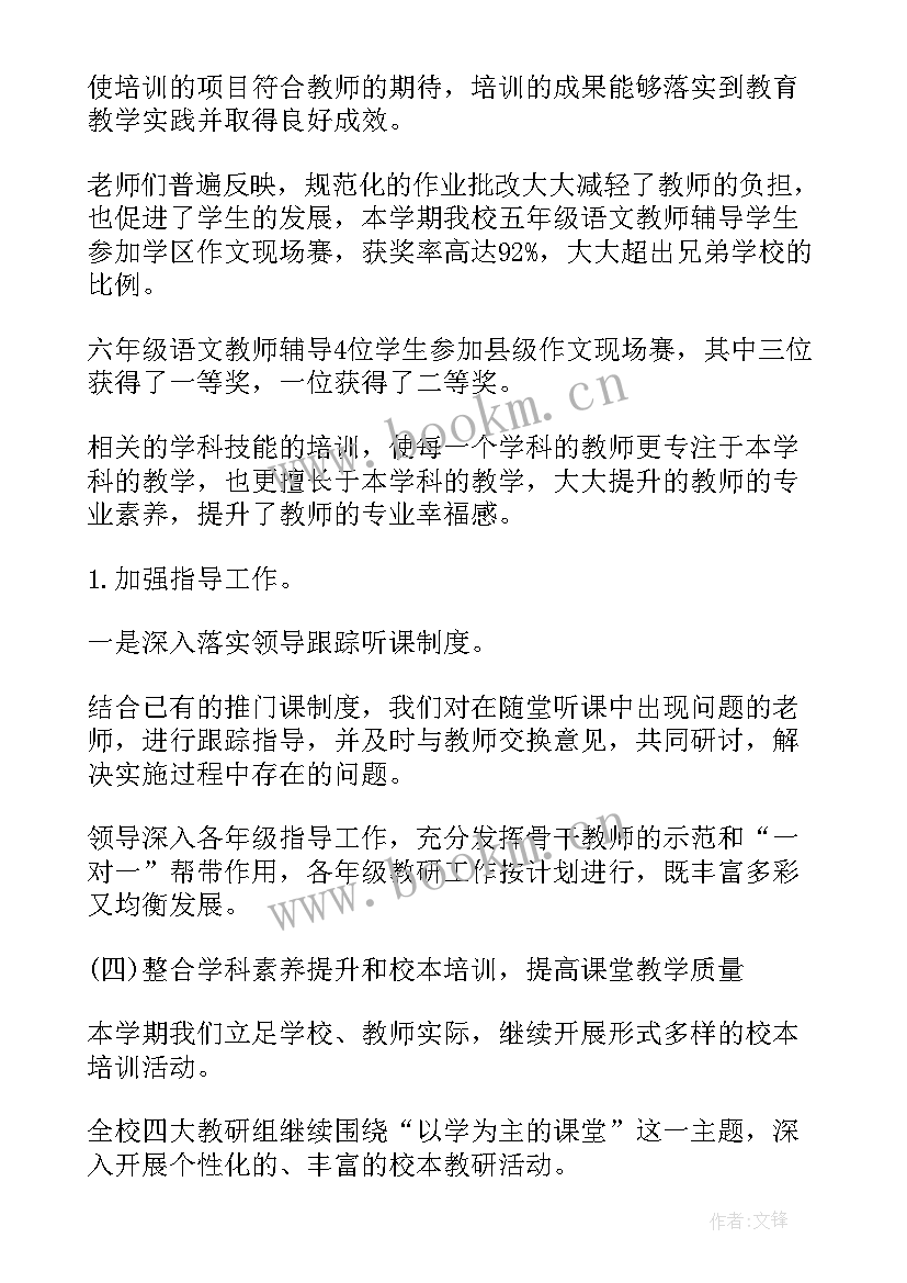 最新培训员工作总结与计划(精选8篇)