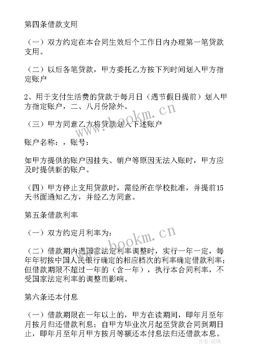 最新个人独资企业向个人借款 个人与公司间借款协议书(实用5篇)