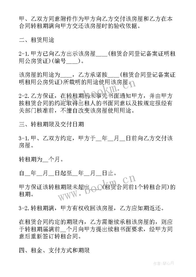 最新公司租房协议 房屋个人租赁协议书(优秀5篇)