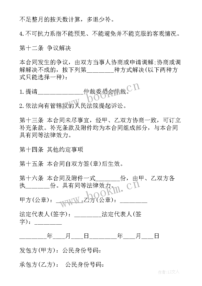 2023年转让奶茶店跟下家的合同签 奶茶店转让合同(优质5篇)