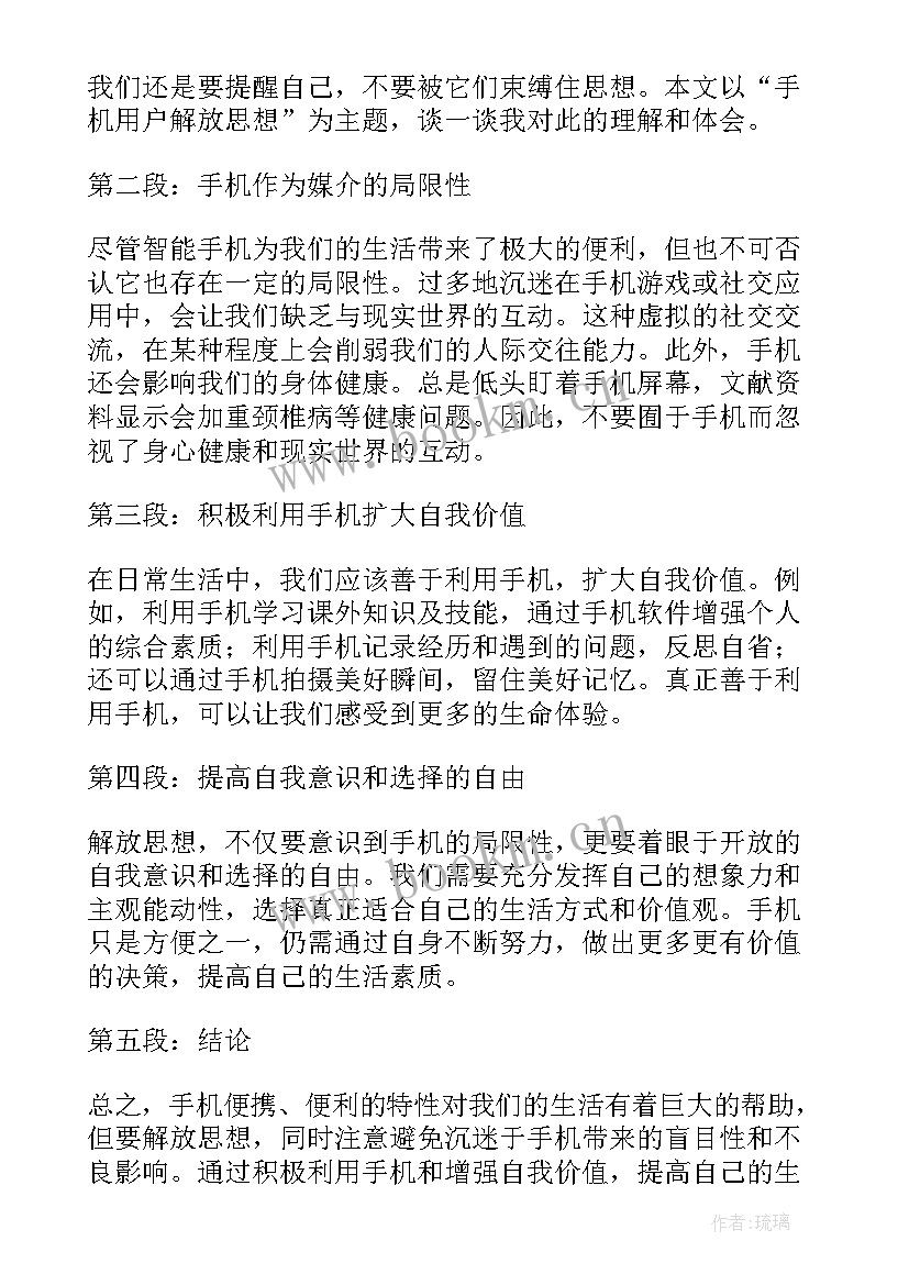 2023年解放思想大讨论心得体会 开展解放思想研讨心得体会(实用5篇)