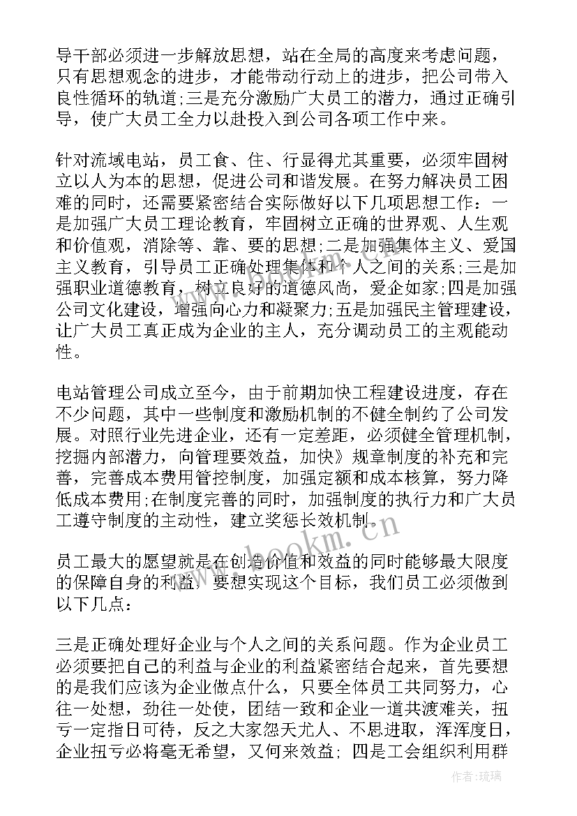 2023年解放思想大讨论心得体会 开展解放思想研讨心得体会(实用5篇)