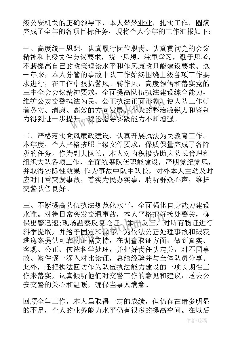 最新户籍民警个人工作总结 户籍民警工作总结(模板5篇)