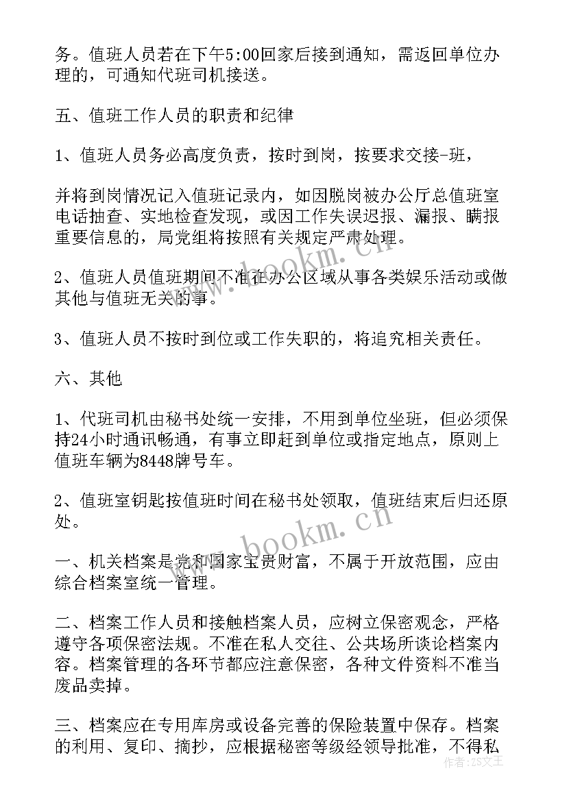 保密单位电脑管理制度 公安机关学习保密心得体会(大全6篇)