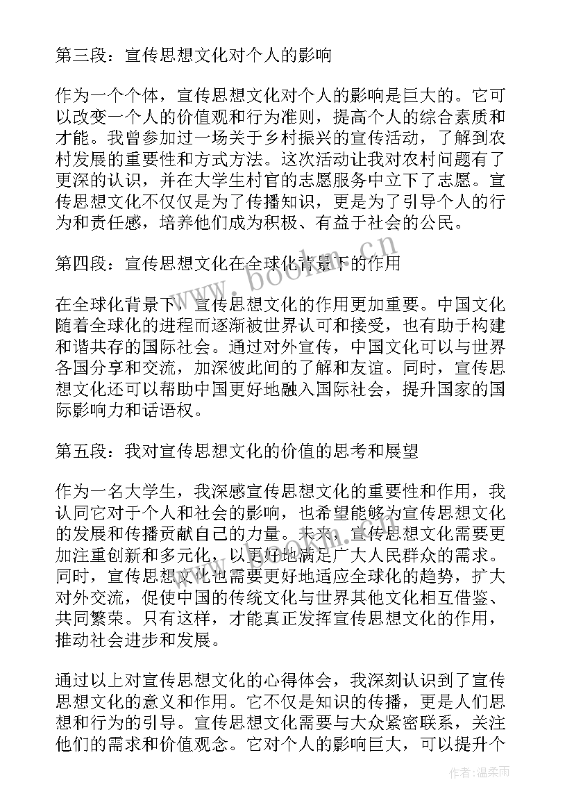 宣传文化英语 文化宣传口号(优秀8篇)