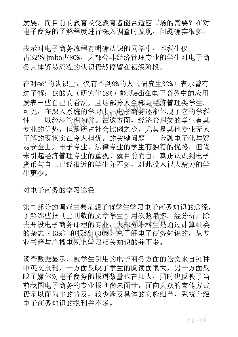 大学生寒假生活报告(精选5篇)