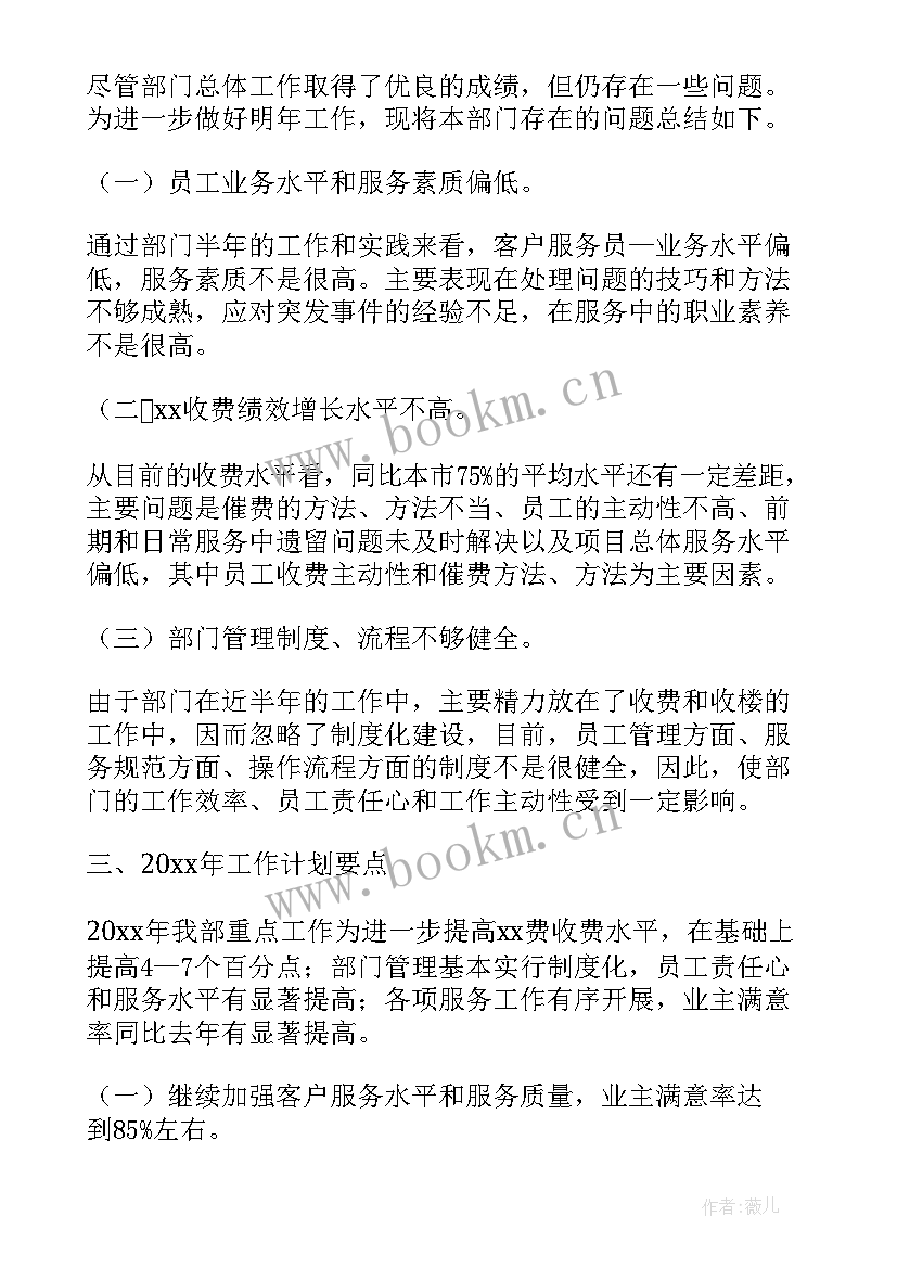 最新新年目标计划初三(大全5篇)