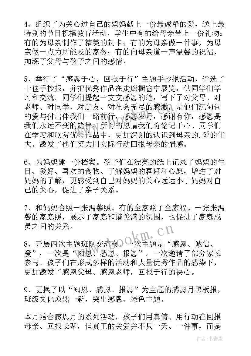 2023年食堂三八妇女节活动 小学三八妇女节活动总结(汇总5篇)