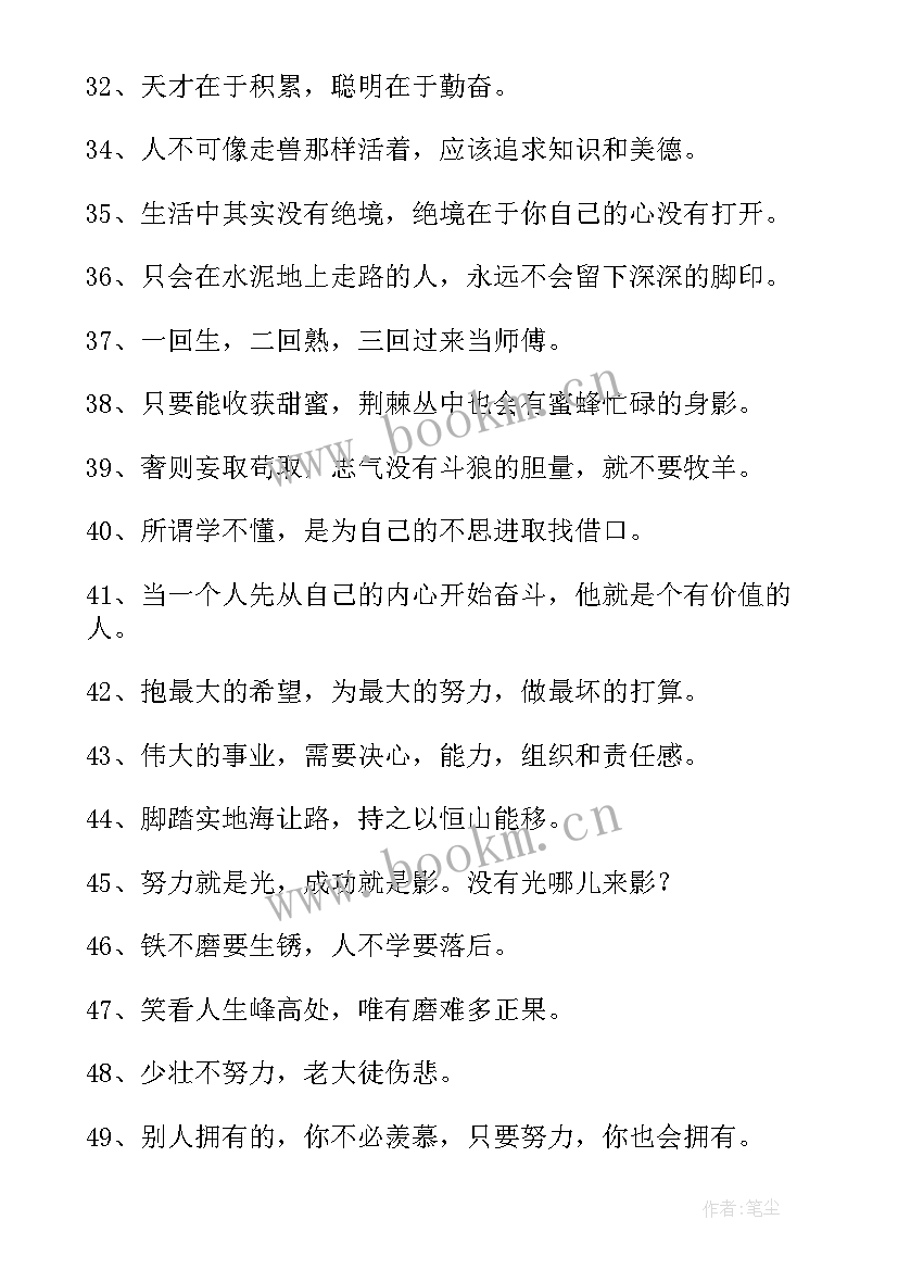 2023年年终总结励志短句(模板5篇)