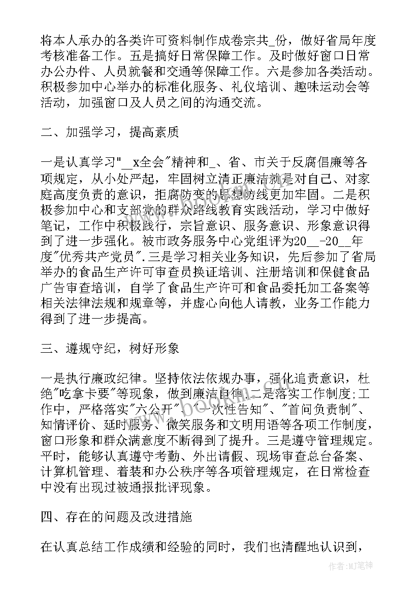 最新公务员年终述职报告(实用5篇)