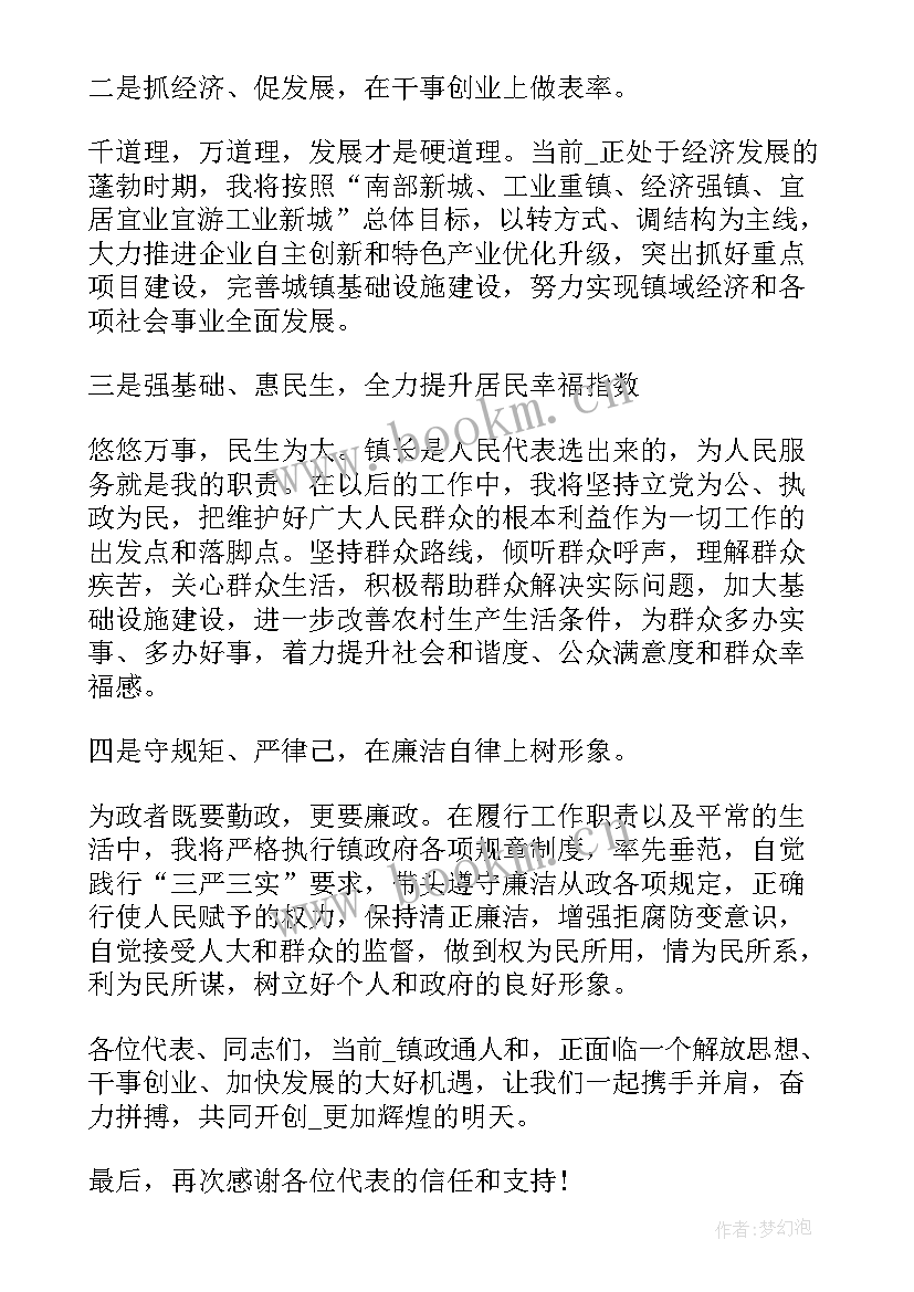 当选兽医协会副会长发言稿(精选5篇)